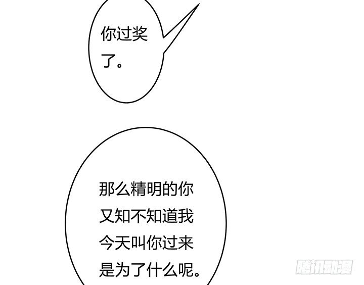 89话 反目(1/2)-第90话