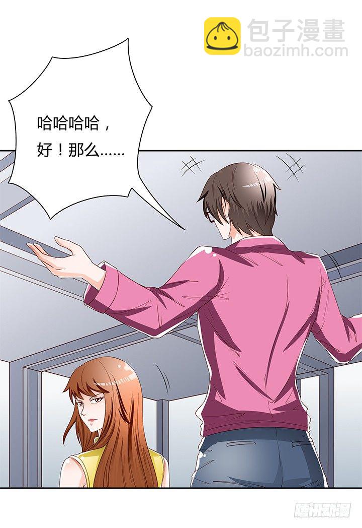 89话 反目(1/2)-第90话
