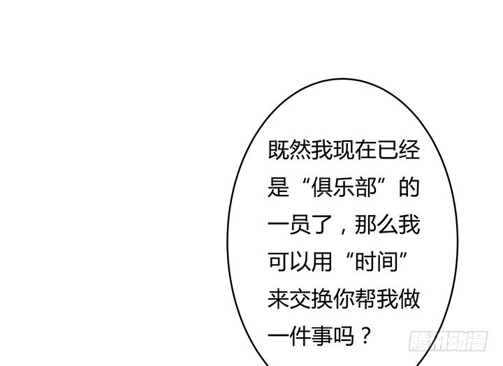 89话 反目(1/2)-第90话