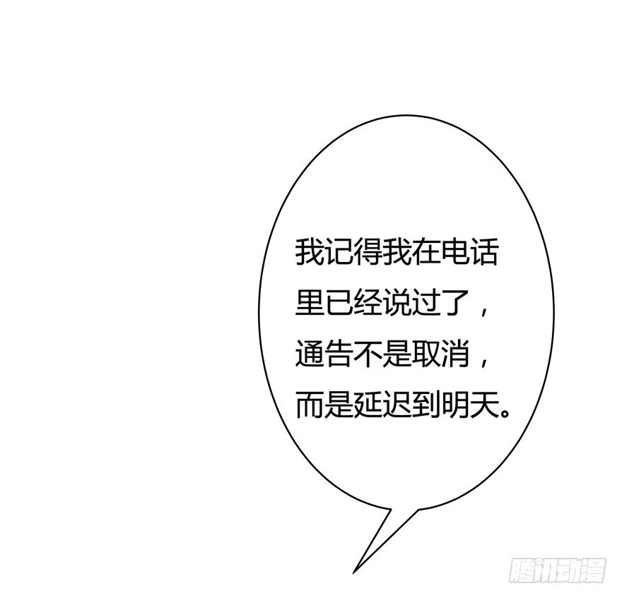 9话 妖艳的搅局者(1/2)-第10话