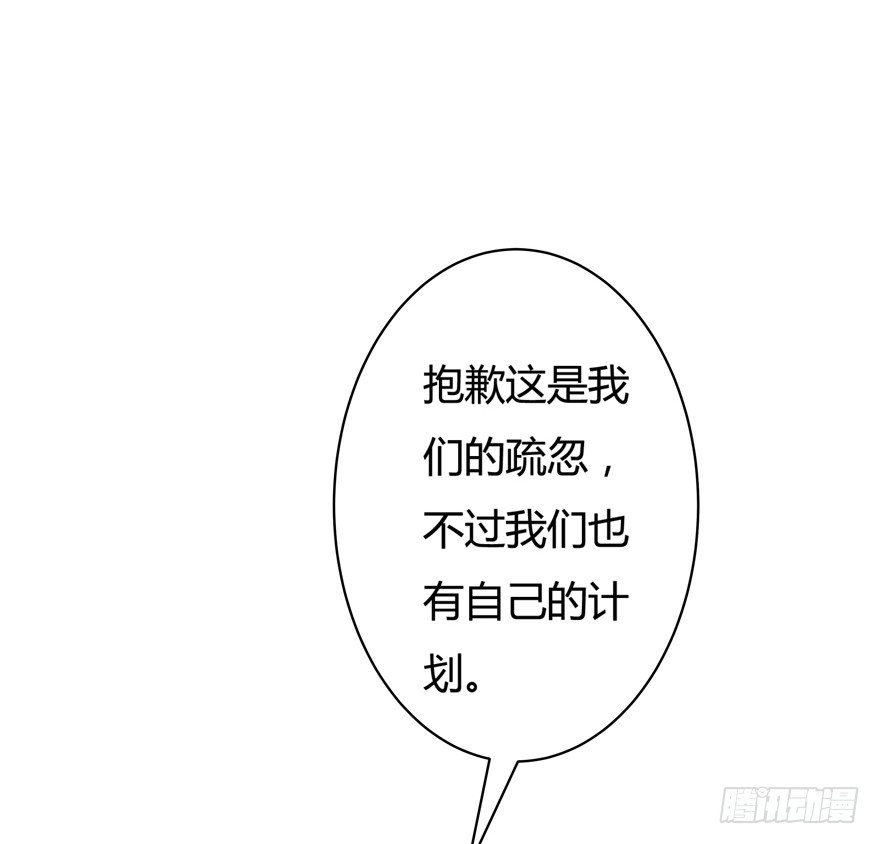 9话 妖艳的搅局者(1/2)-第10话