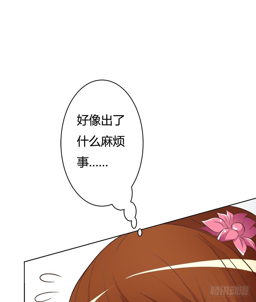 9话 妖艳的搅局者(1/2)-第10话
