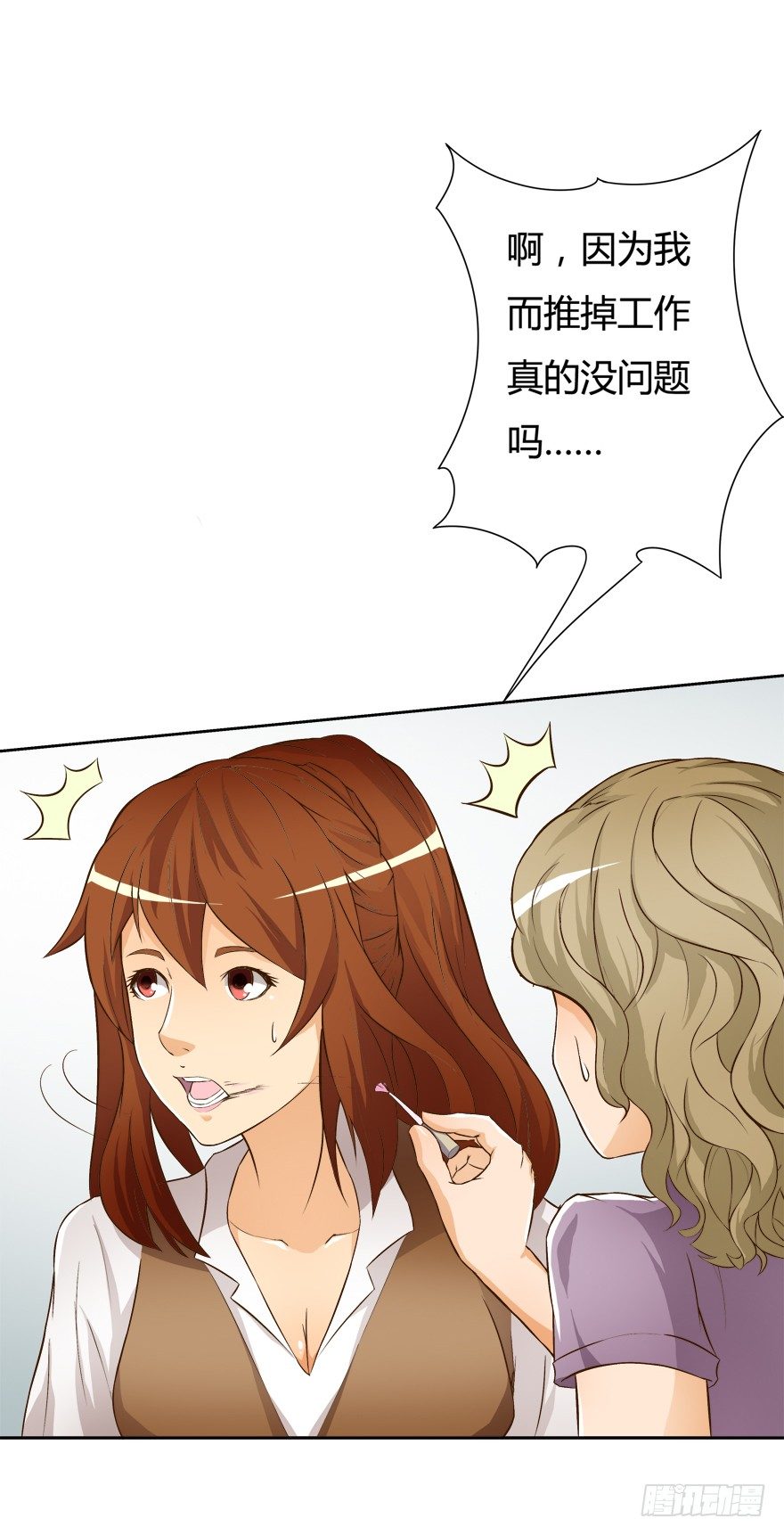 9话 妖艳的搅局者(1/2)-第10话