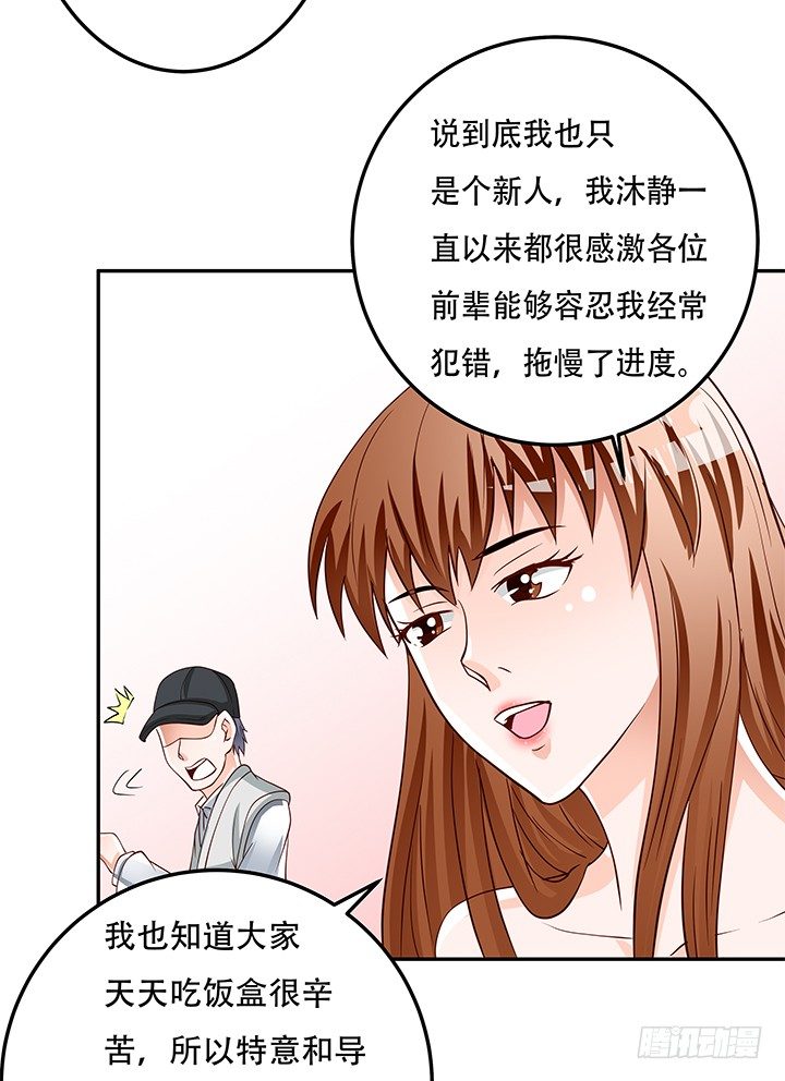 93话 敷衍的宴会(1/2)-第94话