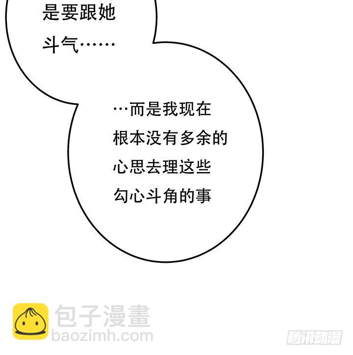 93话 敷衍的宴会(1/2)-第94话