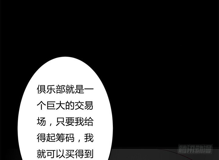 97话 报复的开始(1/2)-第98话