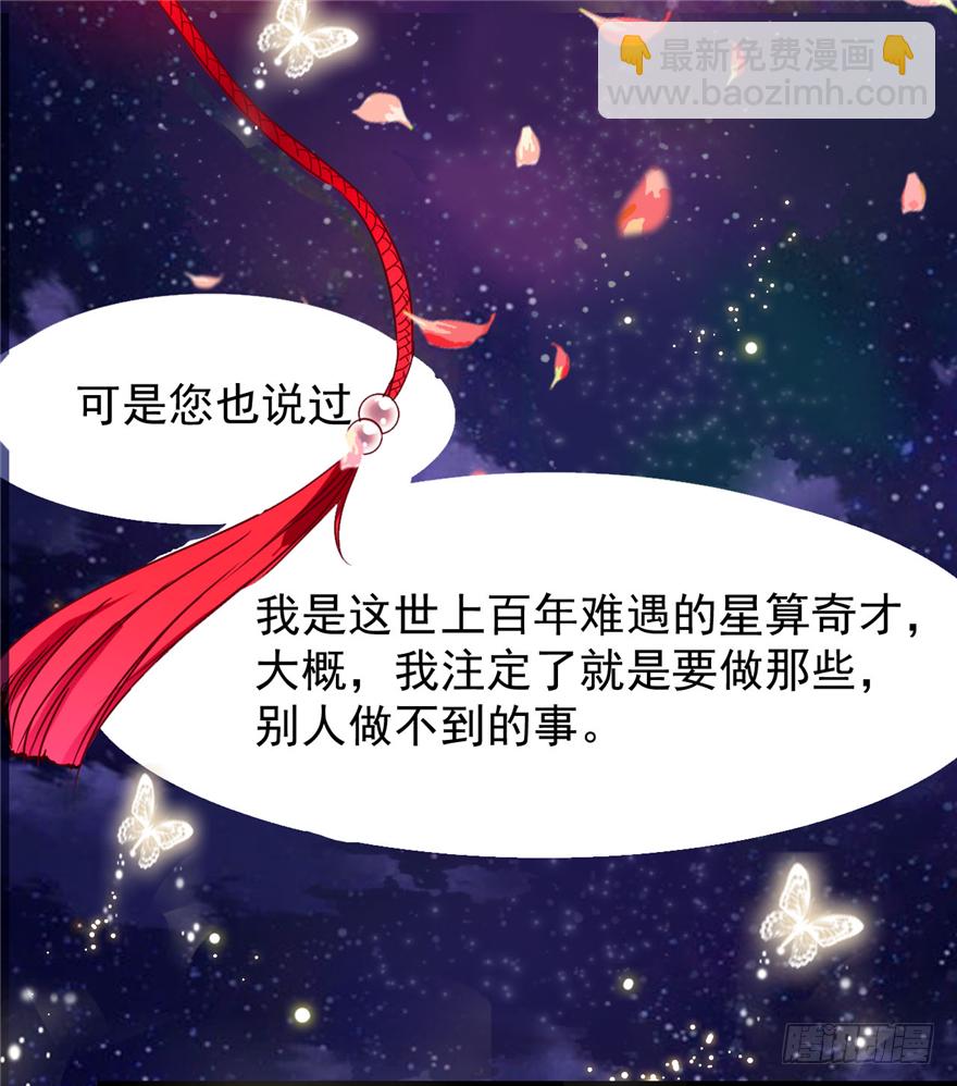 001-他是皇帝又如何？-第2话