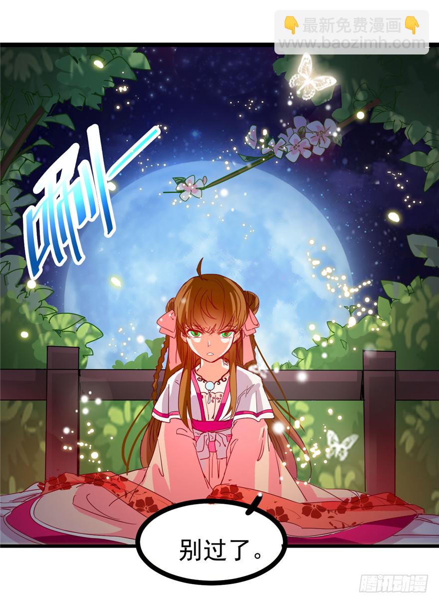 001-他是皇帝又如何？-第2话