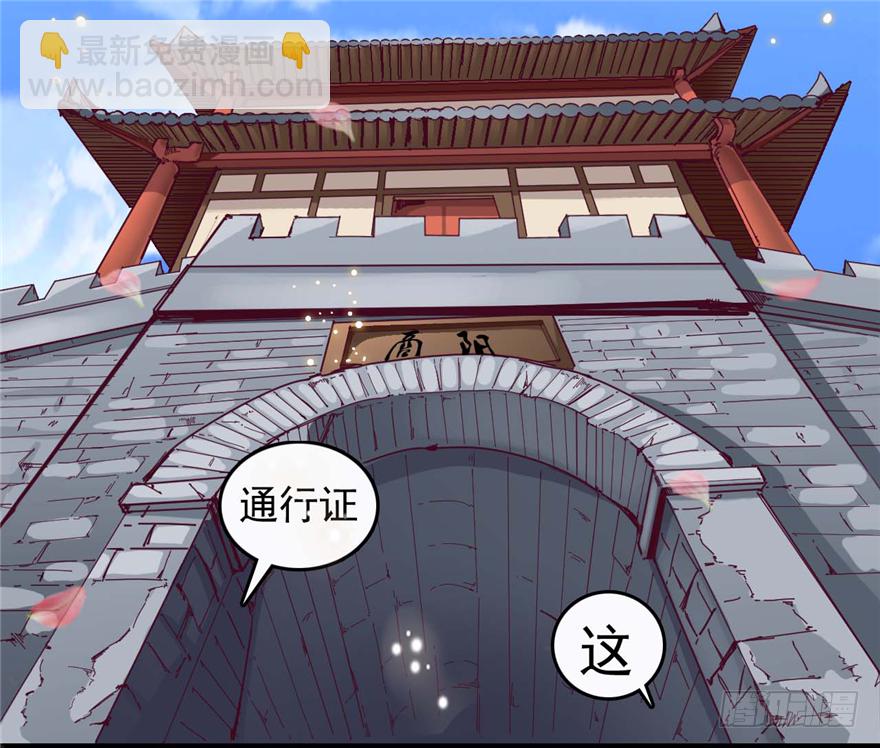 001-他是皇帝又如何？-第2话