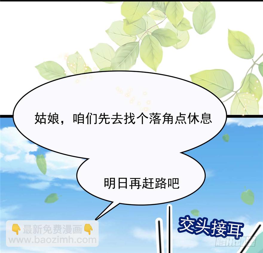001-他是皇帝又如何？-第2话
