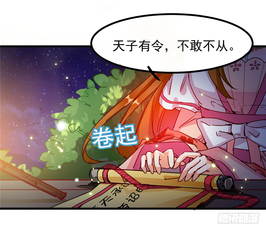 001-他是皇帝又如何？-第2话