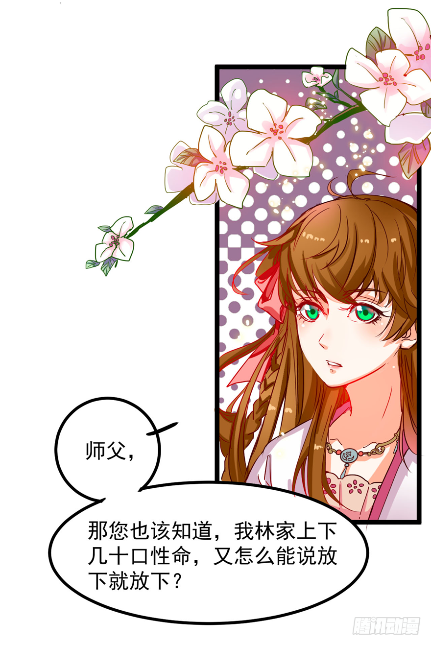 001-他是皇帝又如何？-第2话