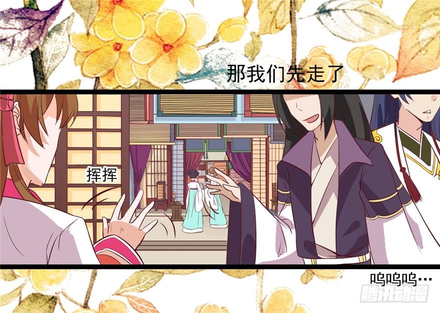 021-待嫁(1/2)-第22话