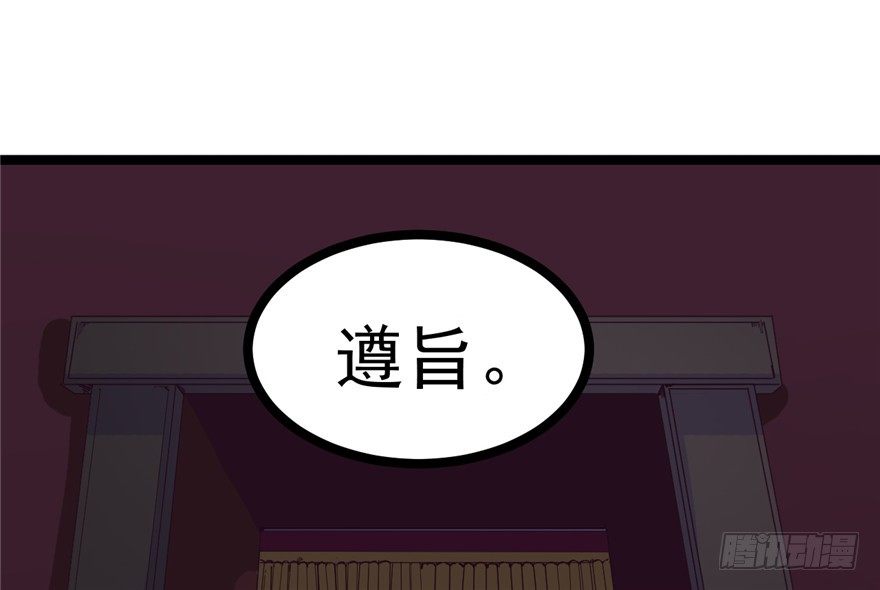 025-初入皇城(1/2)-第26话