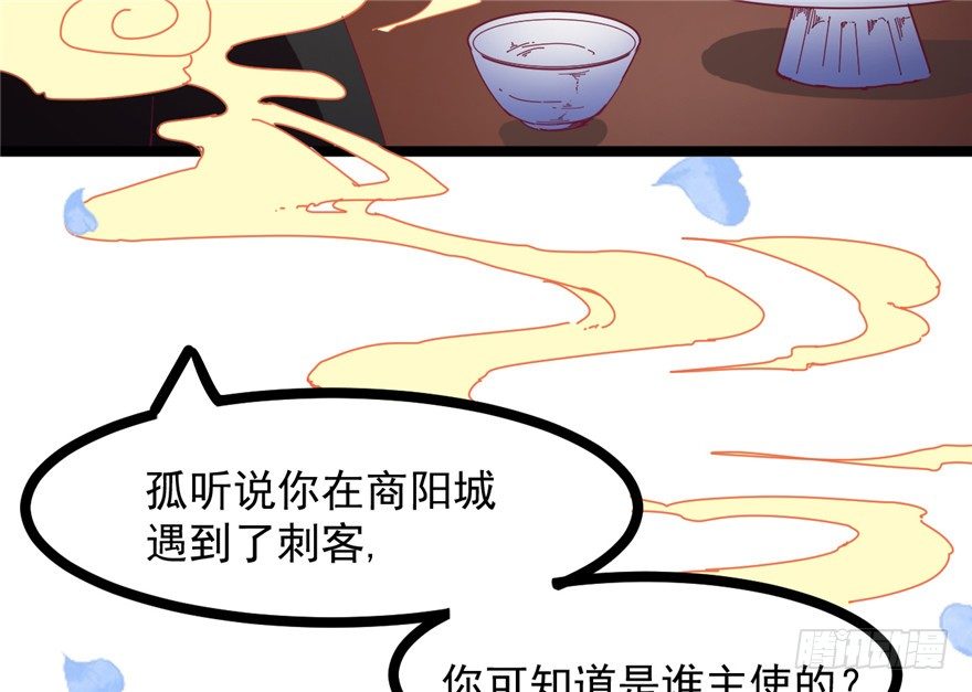 025-初入皇城(1/2)-第26话