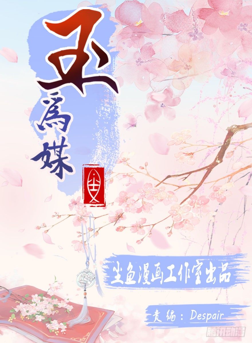 027-后宫的漩涡(1/2)-第28话