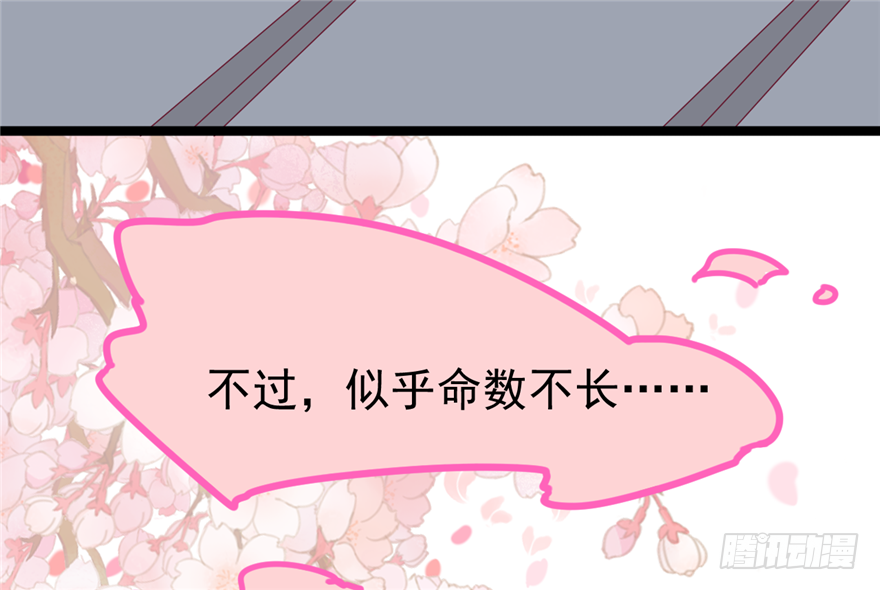 027-后宫的漩涡(1/2)-第28话
