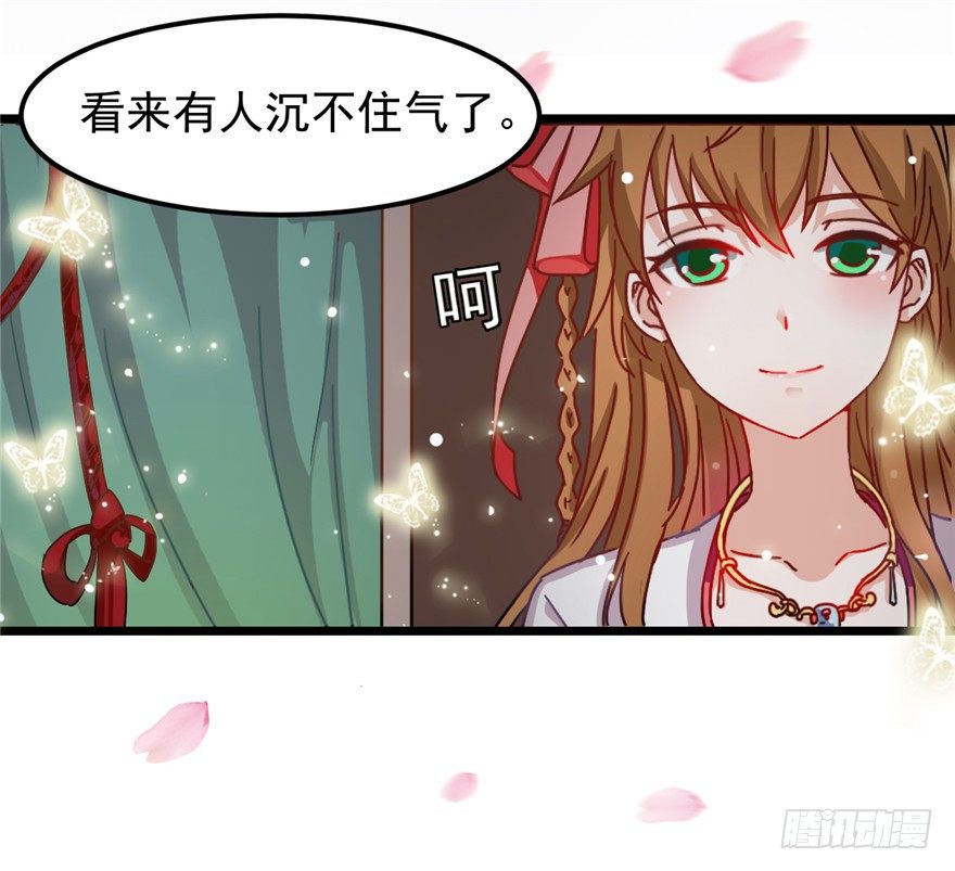 003-卖，卖身青楼？！-第4话