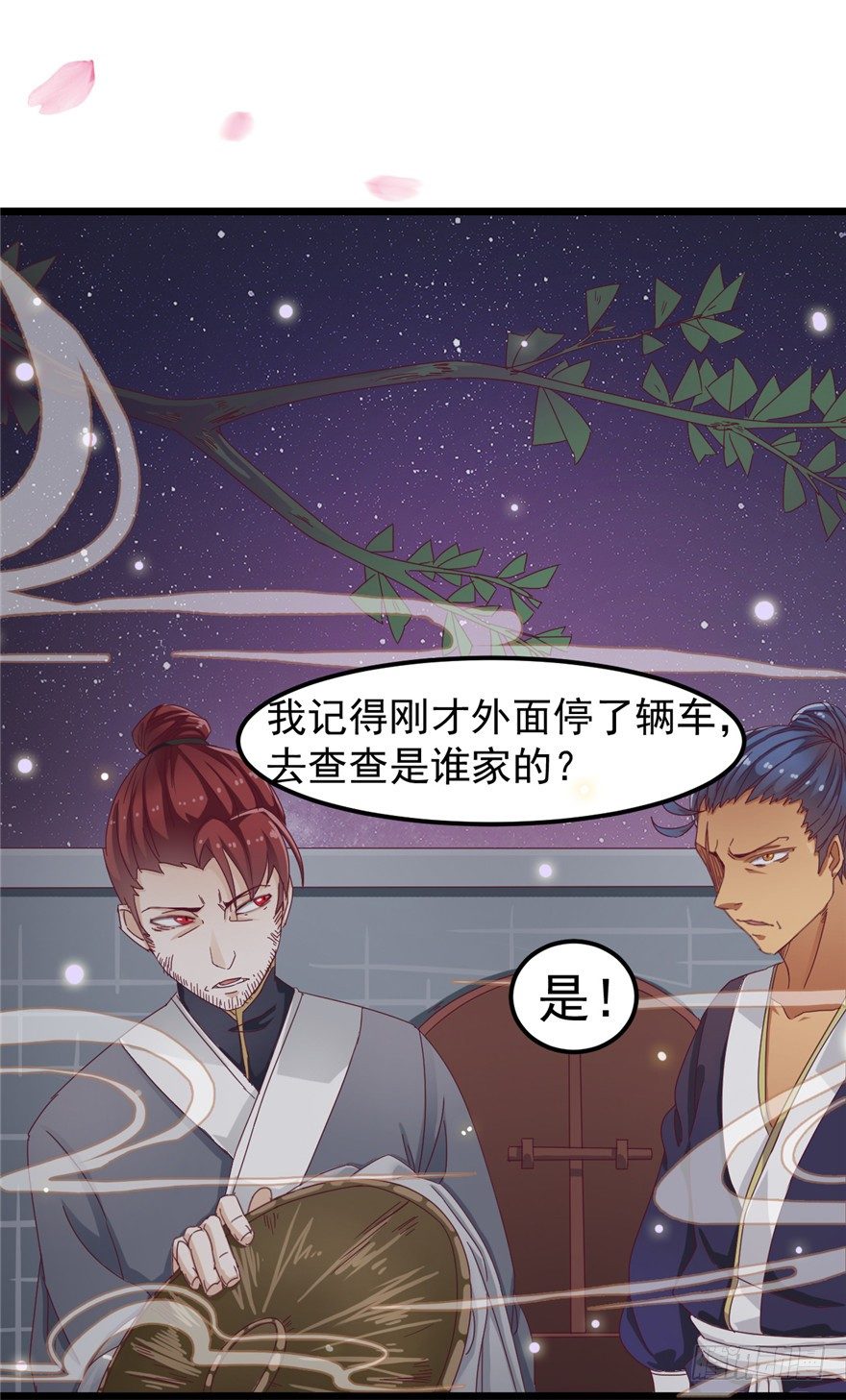 003-卖，卖身青楼？！-第4话