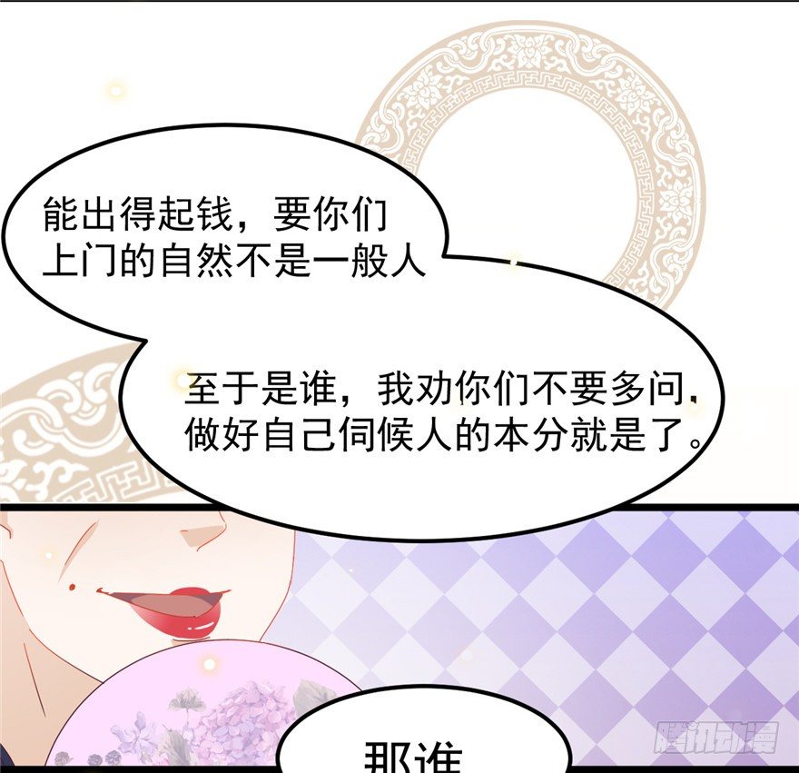 003-卖，卖身青楼？！-第4话