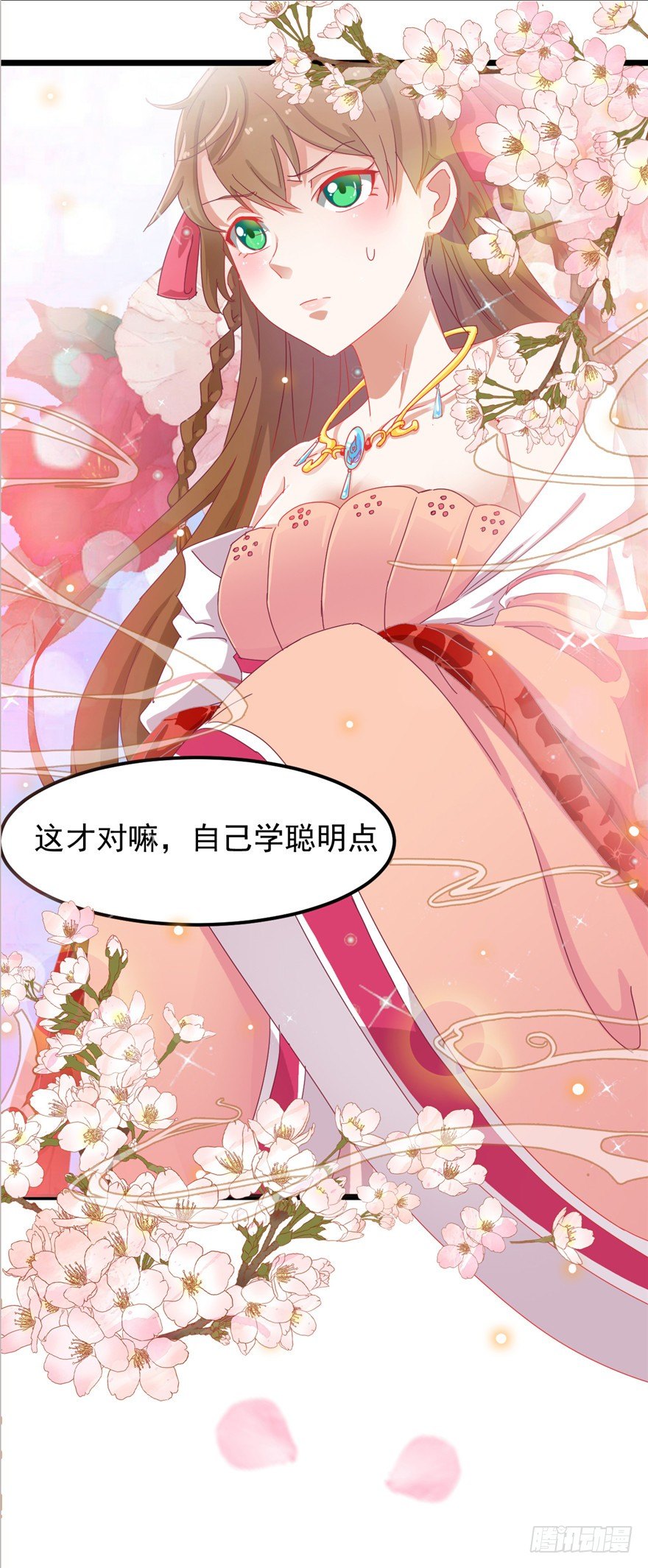 003-卖，卖身青楼？！-第4话