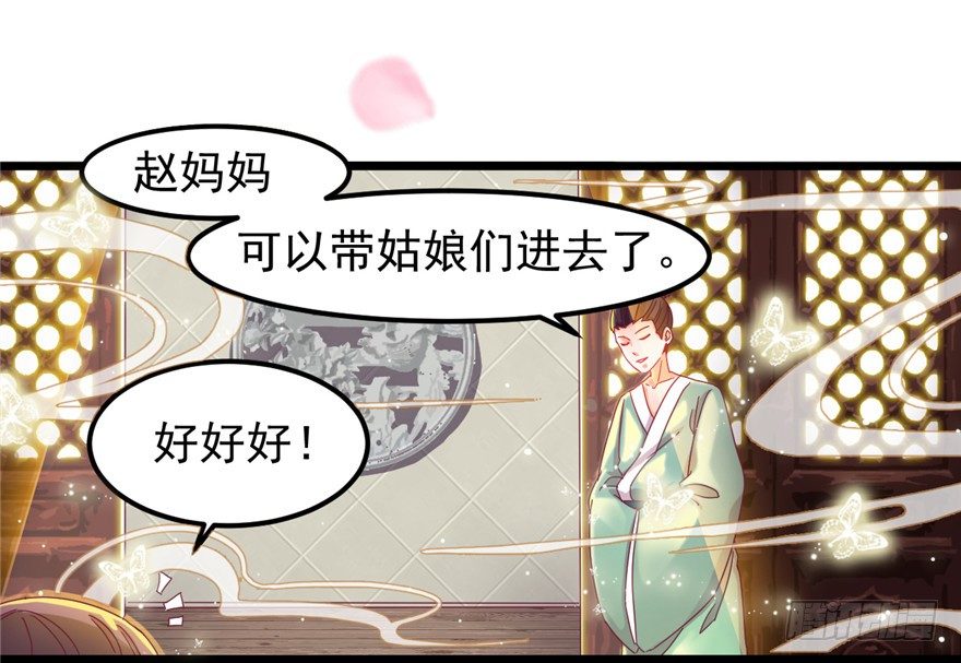 003-卖，卖身青楼？！-第4话