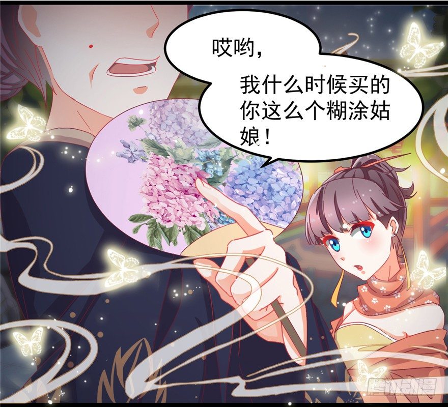 003-卖，卖身青楼？！-第4话