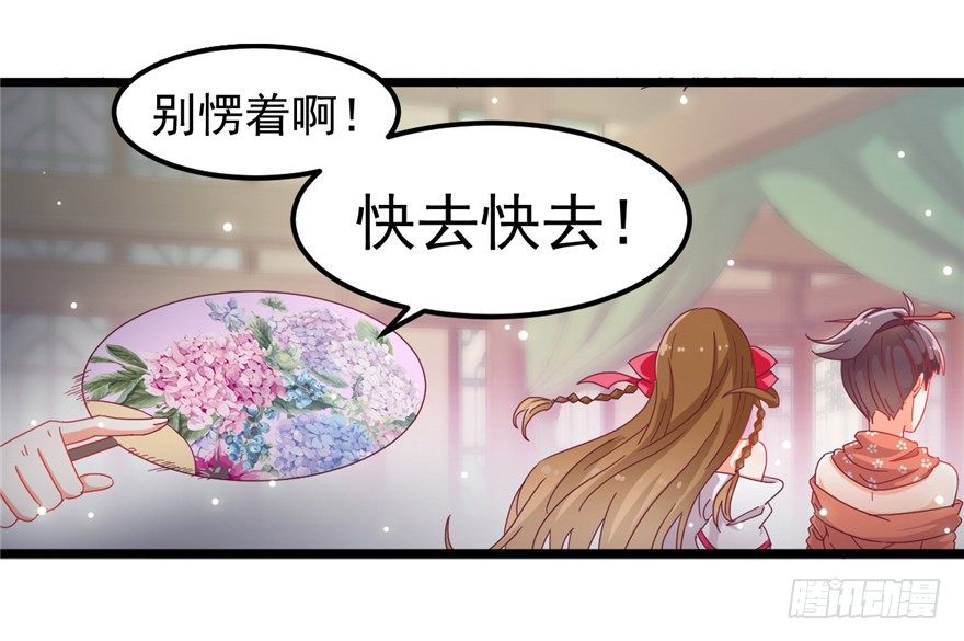 003-卖，卖身青楼？！-第4话