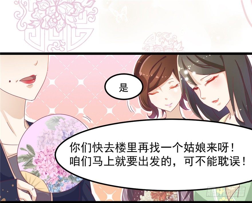 003-卖，卖身青楼？！-第4话