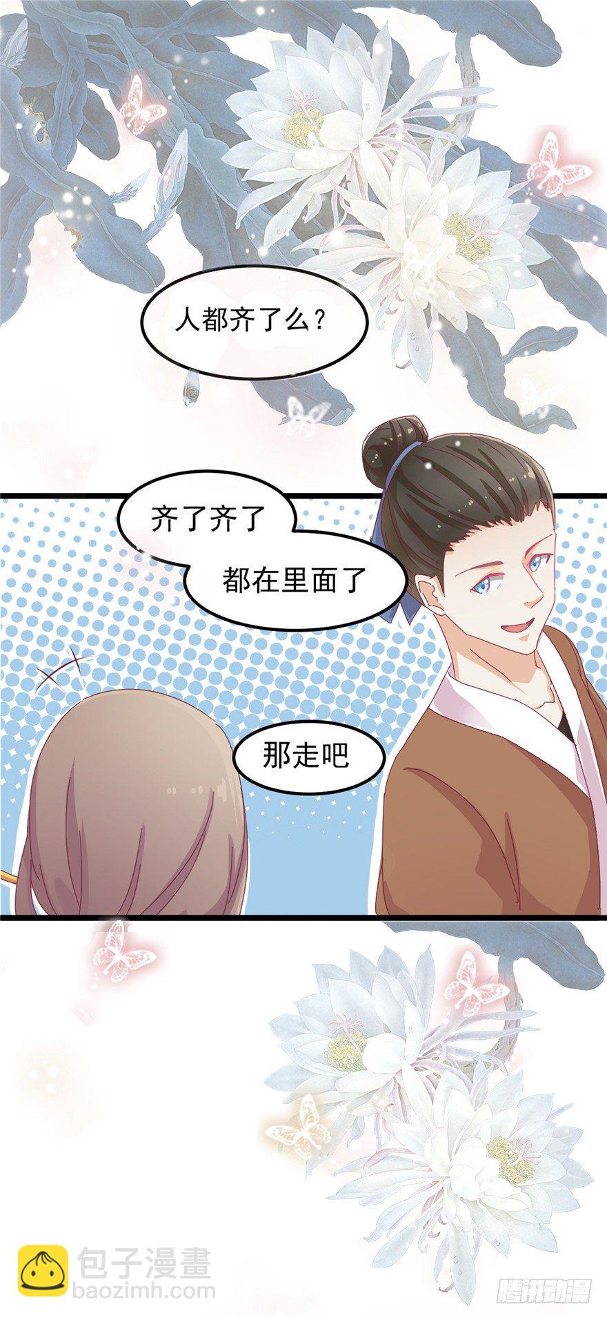 003-卖，卖身青楼？！-第4话