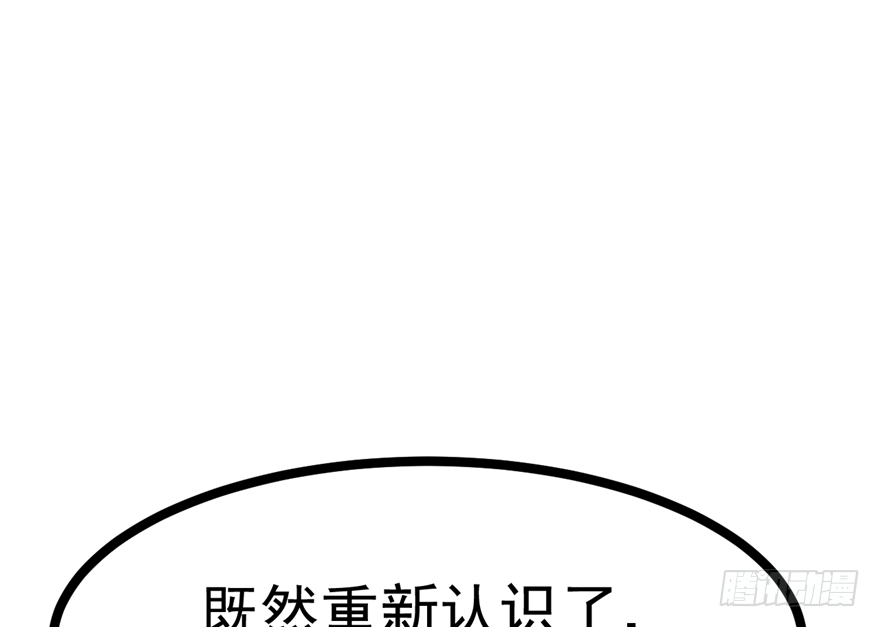 033-刺客到底是谁(1/2)-第34话
