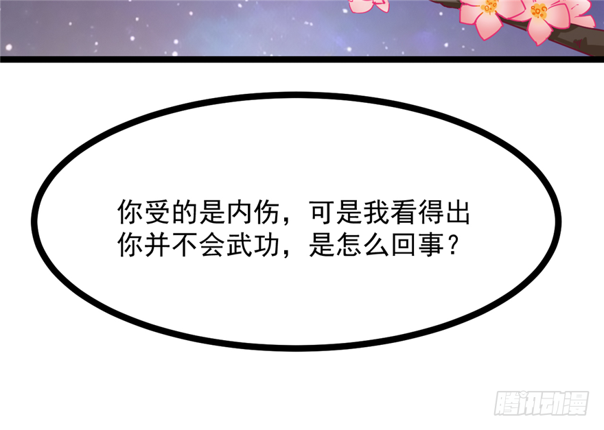033-刺客到底是谁(1/2)-第34话