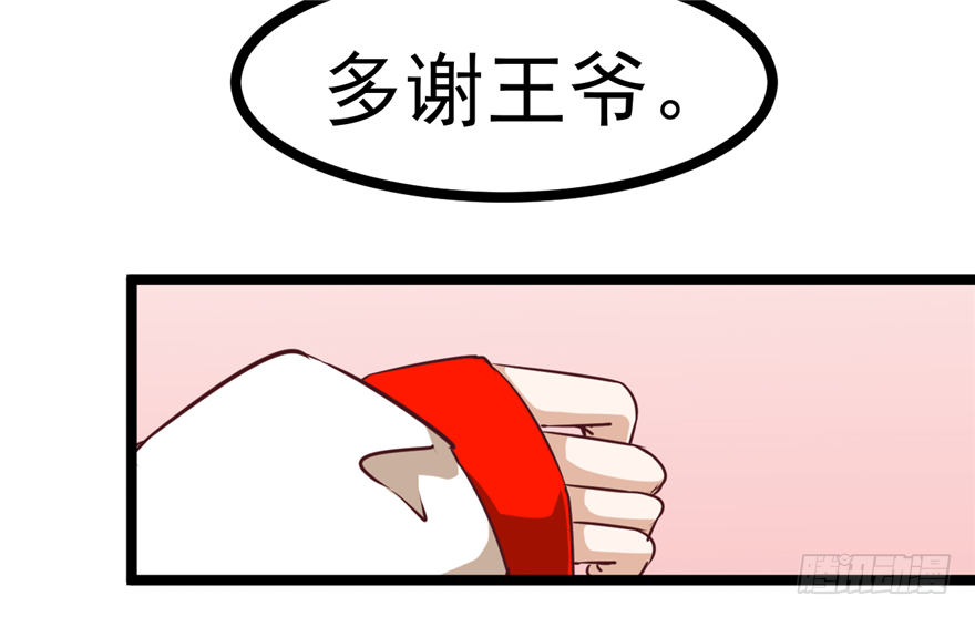 033-刺客到底是谁(1/2)-第34话