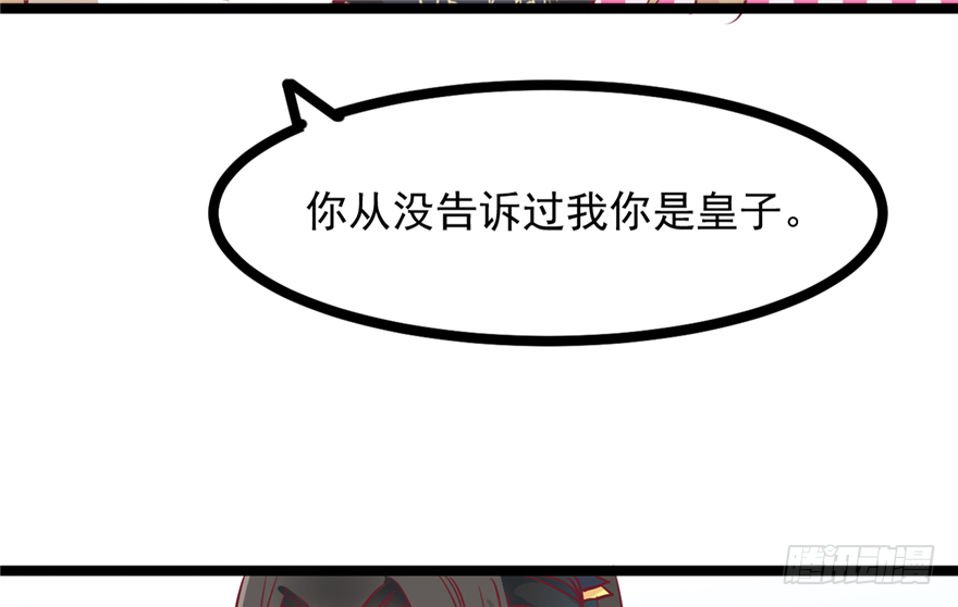 033-刺客到底是谁(1/2)-第34话