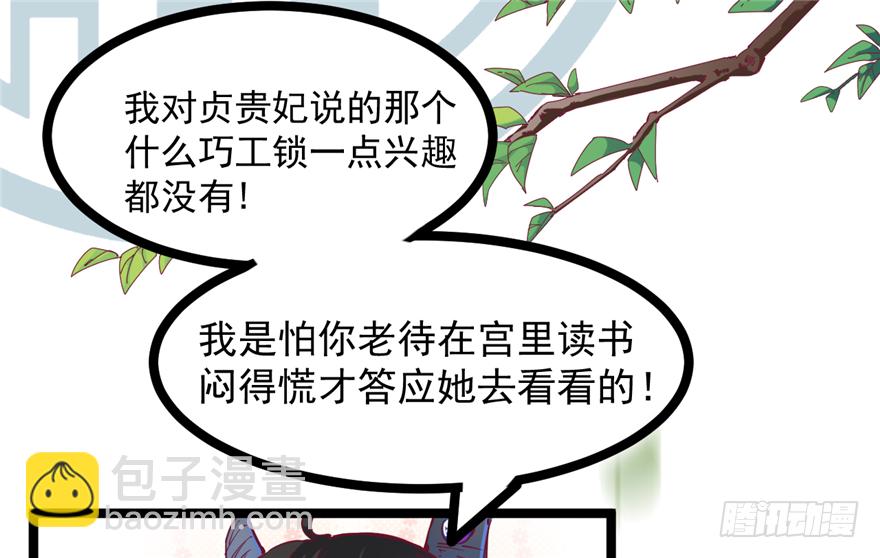 033-刺客到底是谁(1/2)-第34话