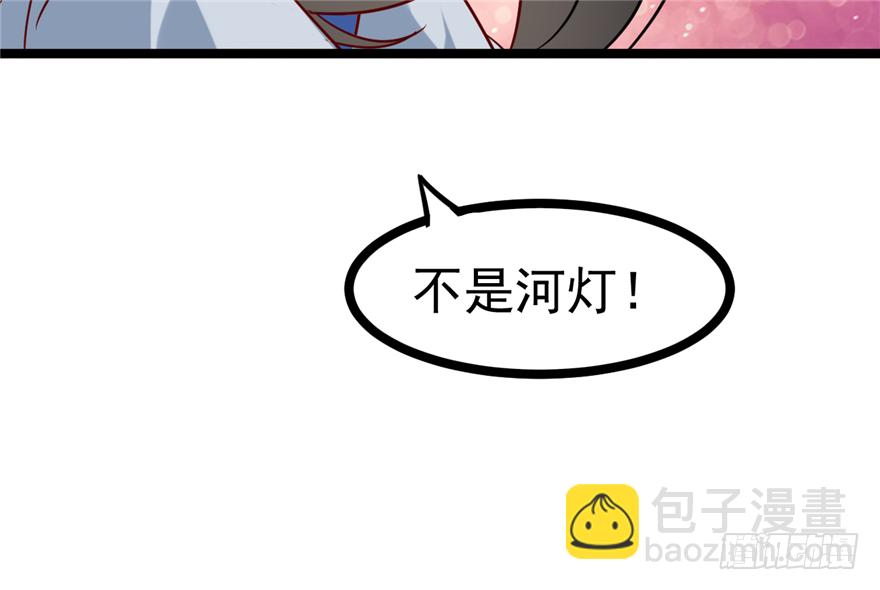 035-出发去行宫(1/2)-第36话