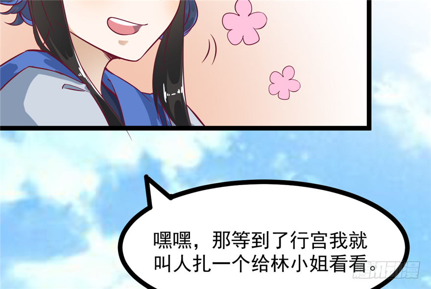 035-出发去行宫(1/2)-第36话