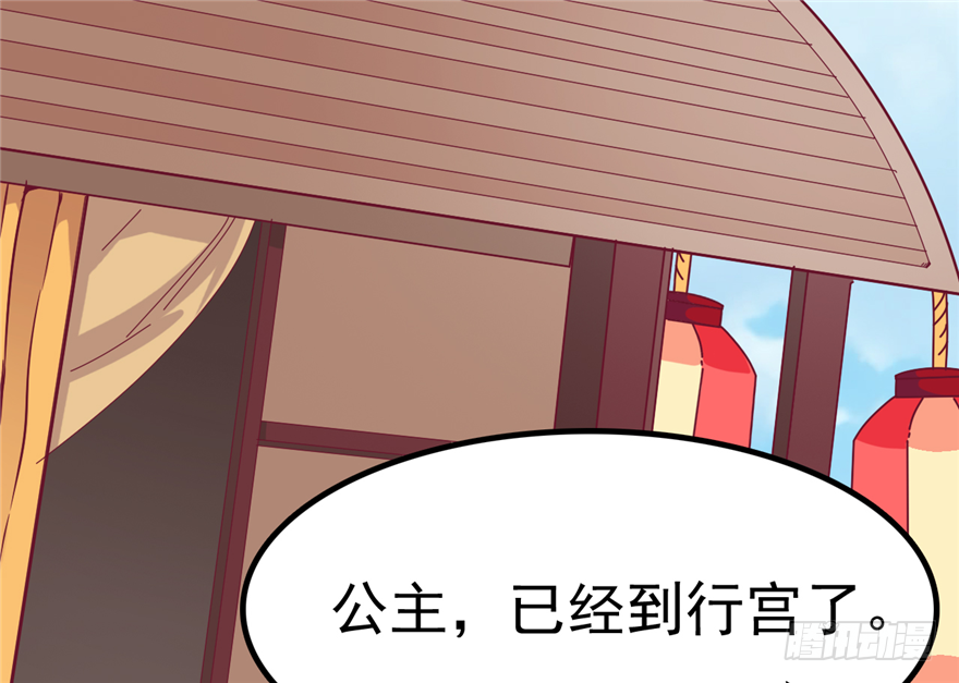 035-出发去行宫(1/2)-第36话