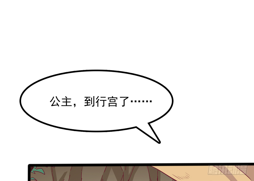 035-出发去行宫(1/2)-第36话