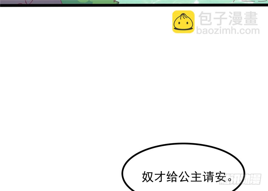 035-出发去行宫(1/2)-第36话