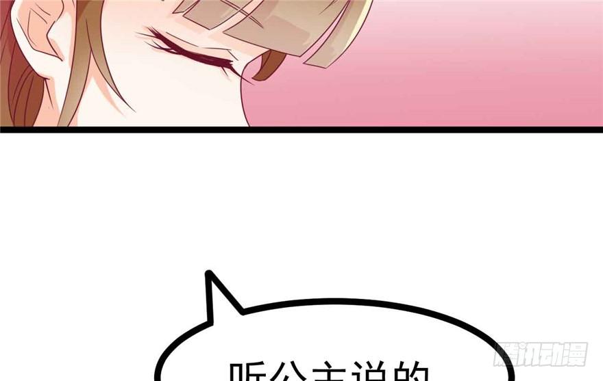 037-冒失的刘美人(1/2)-第38话