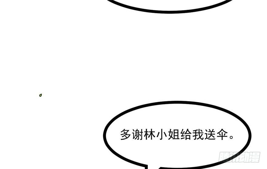 037-冒失的刘美人(1/2)-第38话