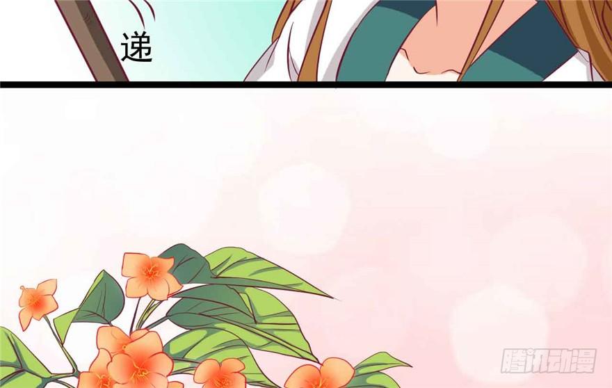 037-冒失的刘美人(1/2)-第38话