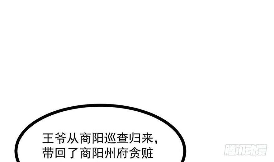 037-冒失的刘美人(1/2)-第38话