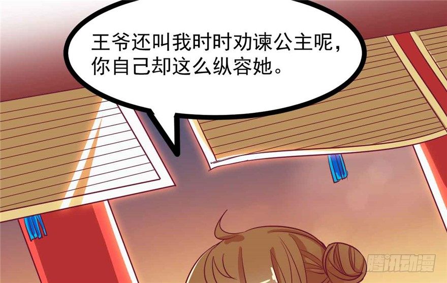 039-端王被人打了？！(1/2)-第40话