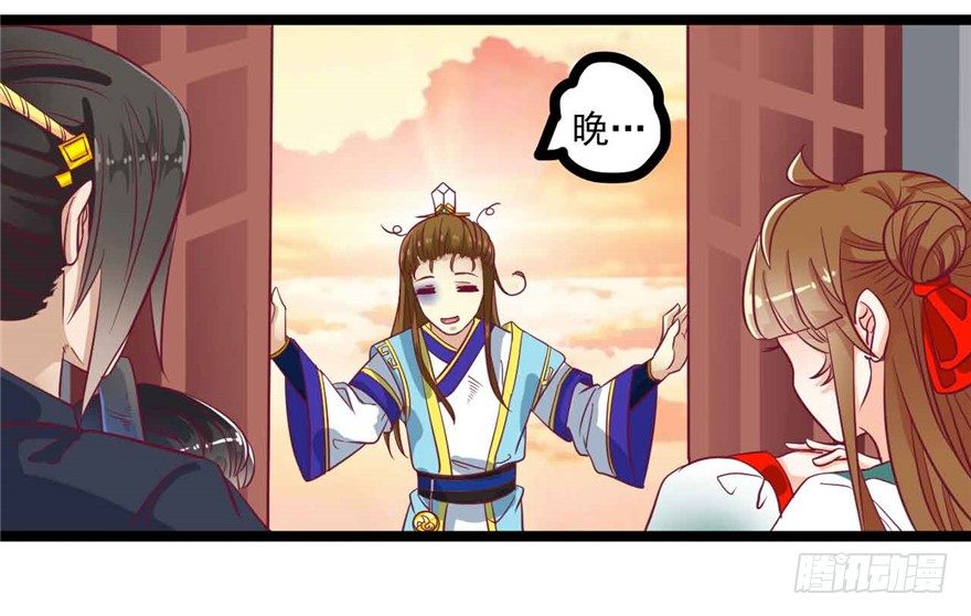 039-端王被人打了？！(1/2)-第40话