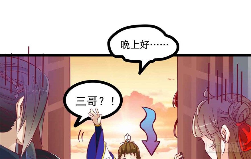 039-端王被人打了？！(1/2)-第40话
