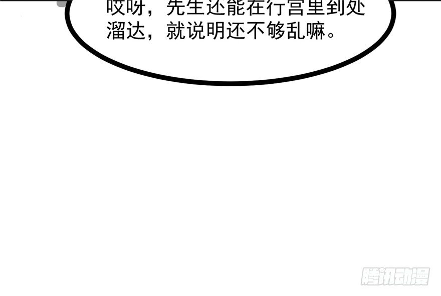 045-褚楼先生回来了(1/2)-第46话