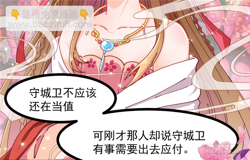 005-做戏做全套-第6话