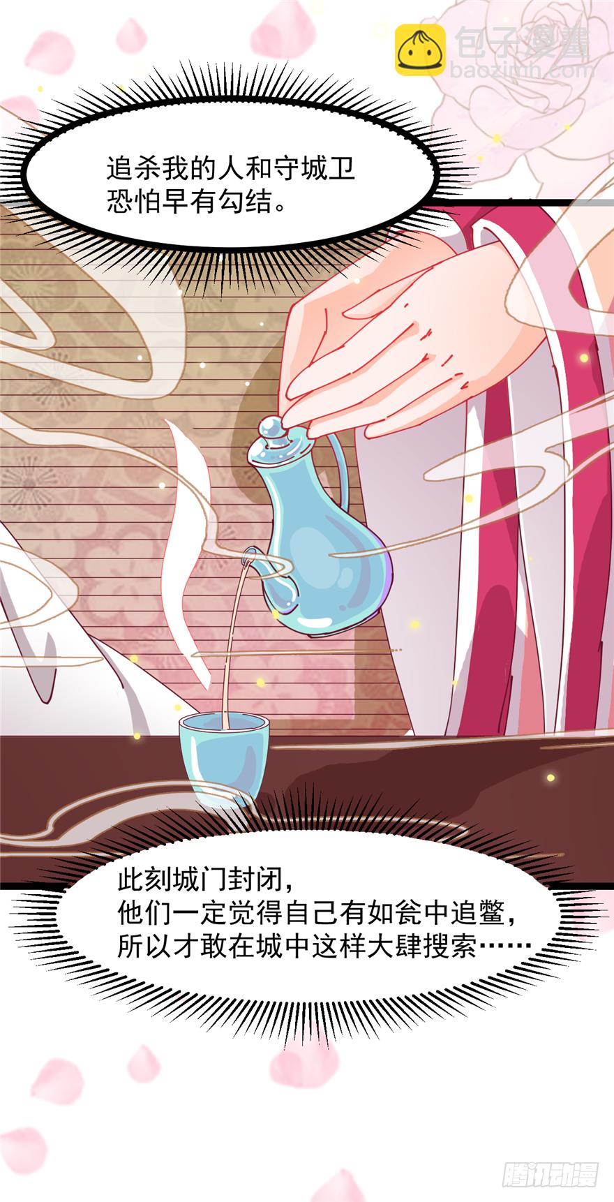 005-做戏做全套-第6话